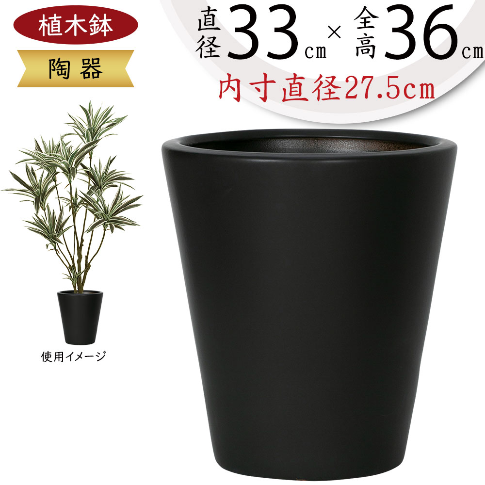 美品⭐︎陶器製カバープランター　受け皿付き 植木鉢 大型 屋内 屋外用 深型 楽天市場】植木鉢 人気 プランター 園芸鉢 観葉鉢 ポット 器 鉢カバー