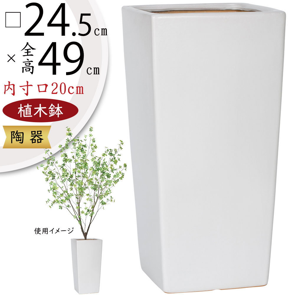 楽天市場】植木鉢 おしゃれ 人気 プランター おすすめ ポット 器 園芸