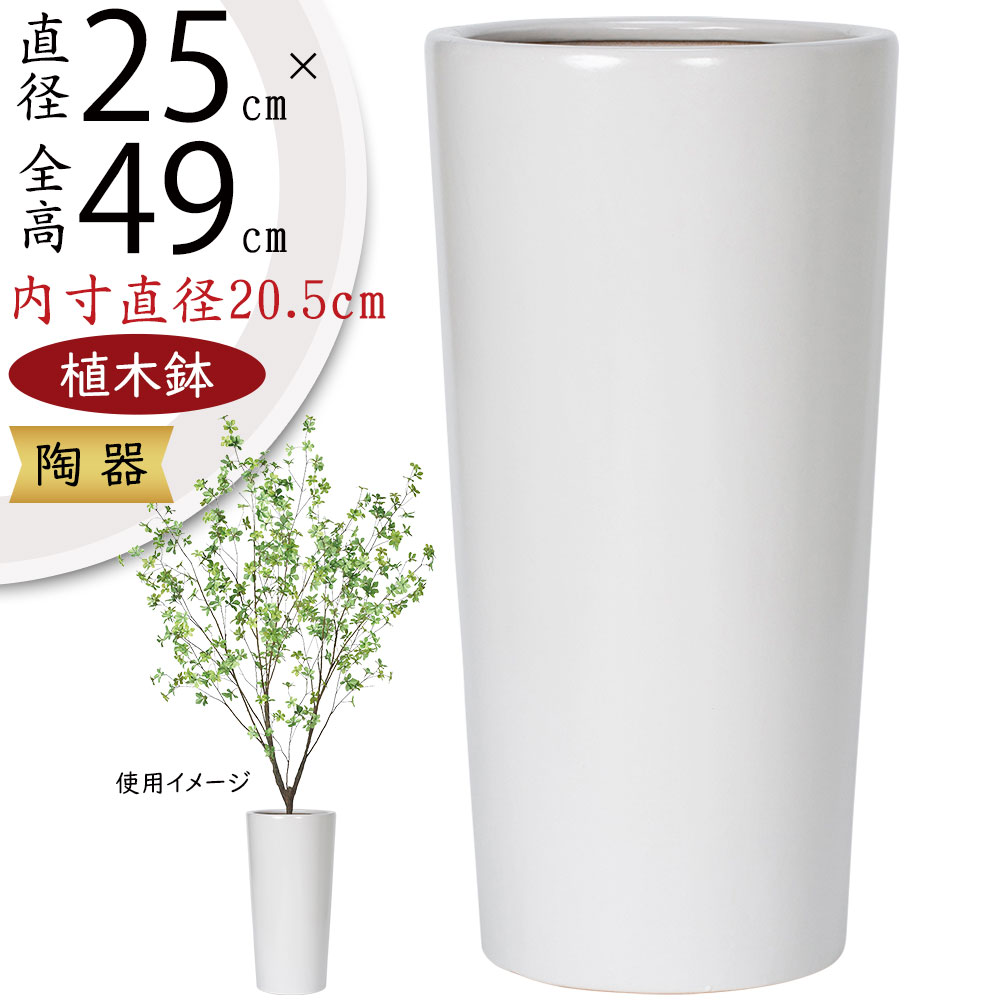 楽天市場】植木鉢 人気 プランター 園芸鉢 観葉鉢 ポット 器 鉢カバー