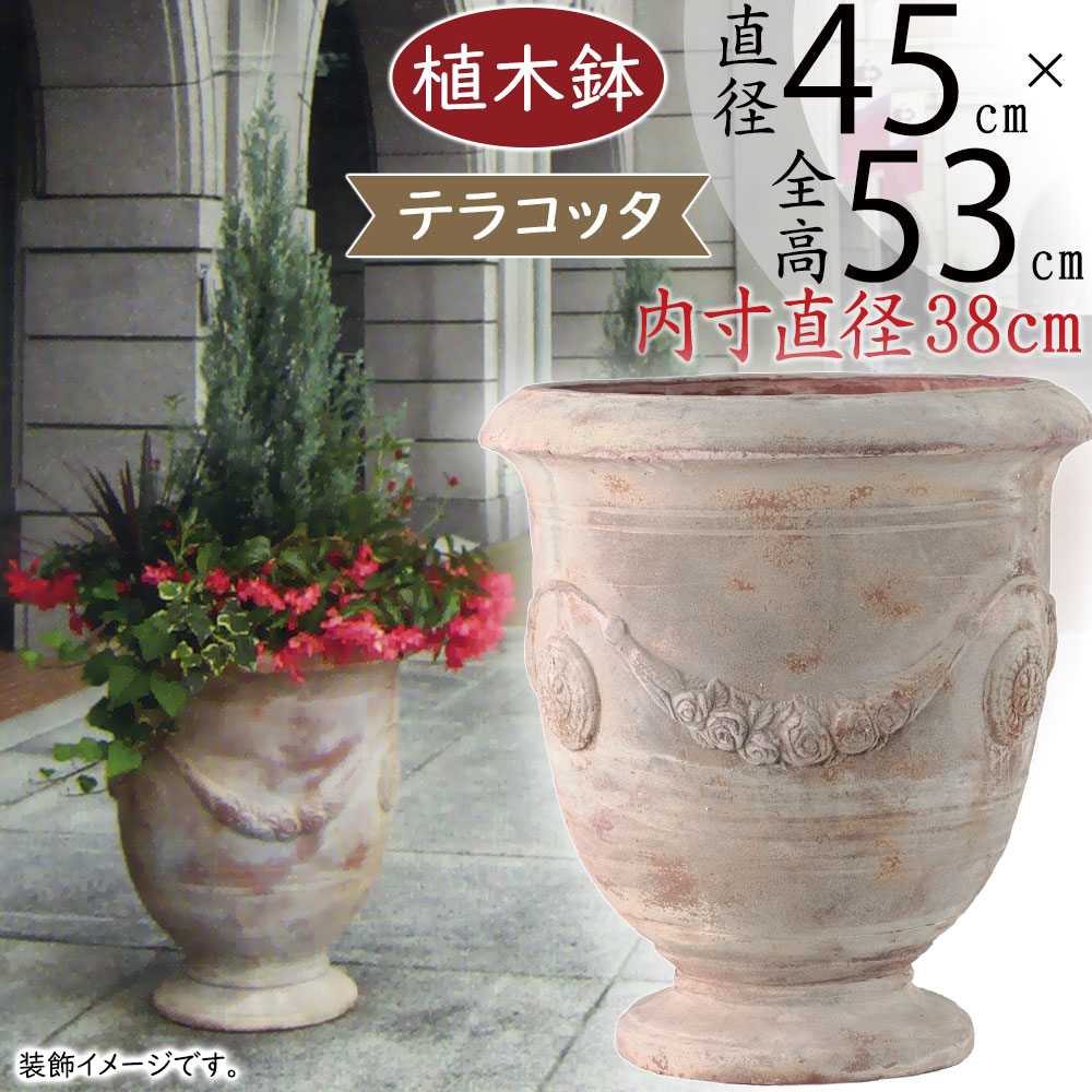 楽天市場】【植木鉢】おしゃれ テラコッタ プランター 大型 全高65cm×直径48cm 人気 アンティーク仕上げ アンティコ ペラノ GI 15号  陶器製 素焼き ポット 器 底穴あり ガーデニング 園芸 鉢植え 観葉植物 花 寄せ植え インテリアグリーン 人工観葉植物 室内 屋外向け ...