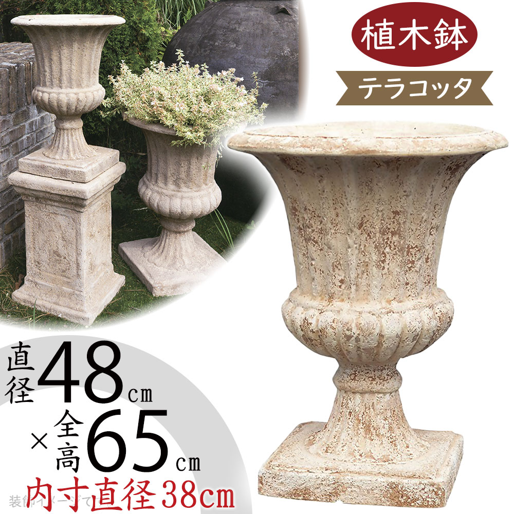 テラコッタ 植木鉢 大型 おしゃれ 人気 プランター おすすめ 観葉植物 園芸鉢 観葉鉢 ポット ガーデニング 園芸用品 寄せ植え 鉢植え インテリア お庭 テラス バルコニー 広場 鉢カバー 大鉢 大きい 大きめ お洒落 高品質 アンティーク仕上げ アンティコ オルシナ GI 16号