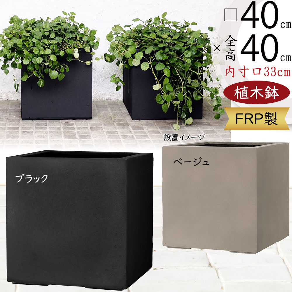 楽天市場】植木鉢 大型 おしゃれ 人気 プランター FRP 園芸鉢