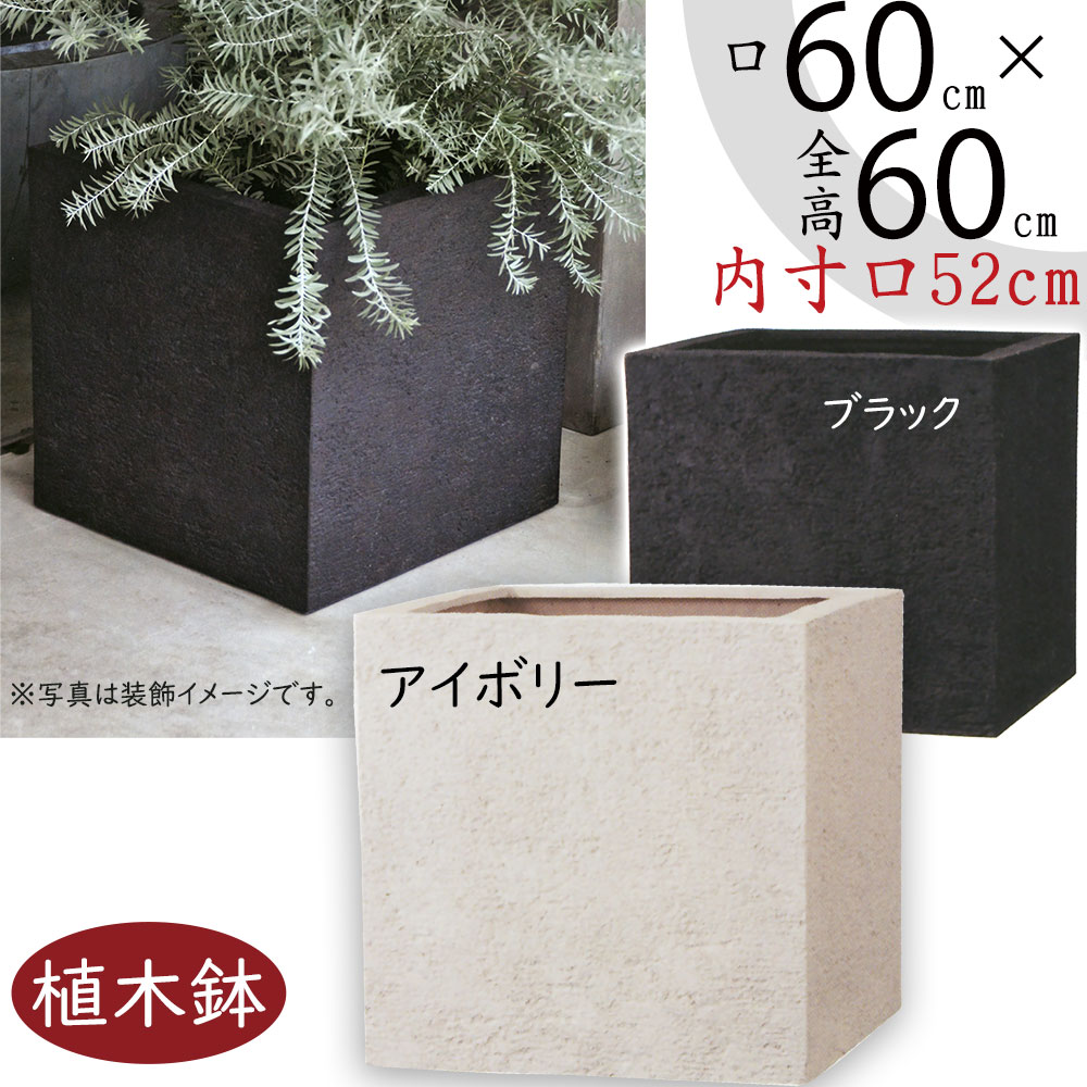 楽天市場】植木鉢 大型 おしゃれ 人気 プランター 観葉植物 園芸