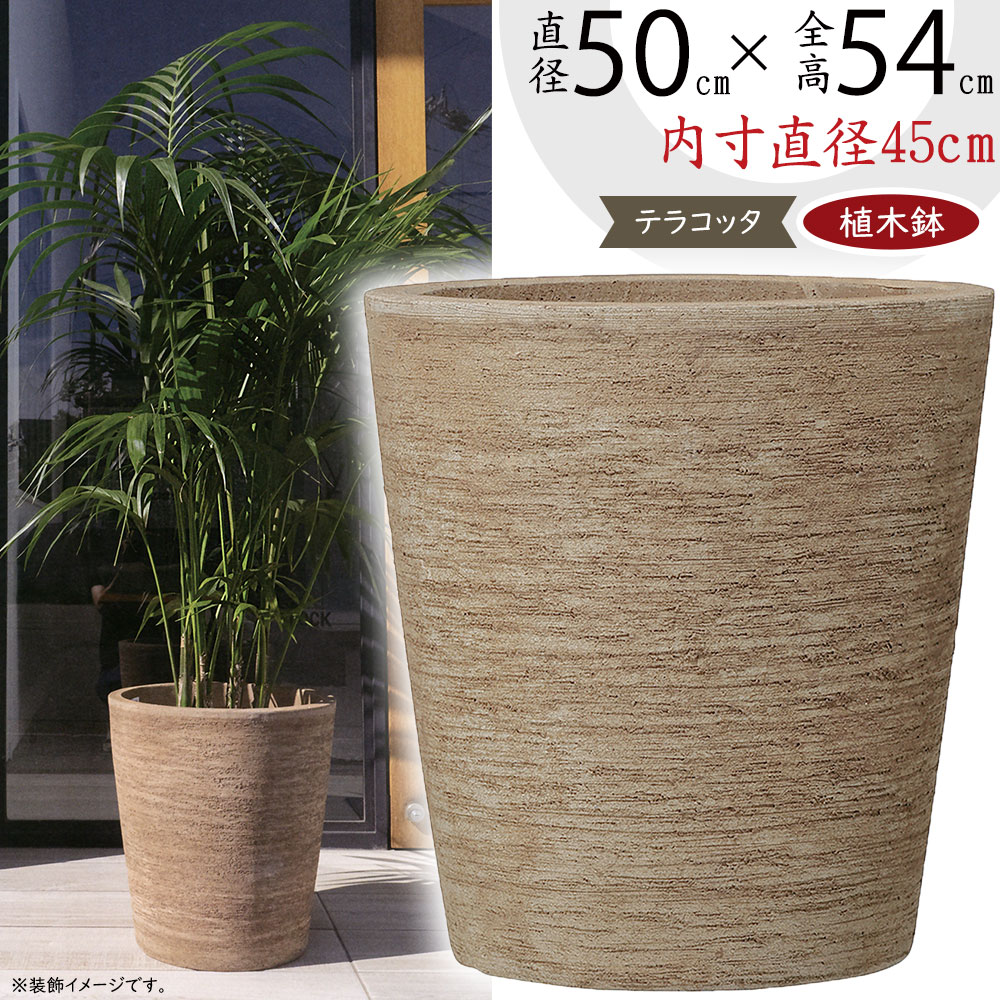 テラコッタ 植木鉢 大型 おしゃれ 人気 プランター おすすめ 観葉植物 素焼き 園芸鉢 観葉鉢 陶器鉢 器 ポット ガーデニング 園芸用品 寄せ植え 多肉植物 果樹 花 緑 インテリア お庭 鉢カバー 大きい お洒落 高品質 こげ茶 ベトナム製 伝統 職人 テラサモ コニック 16号