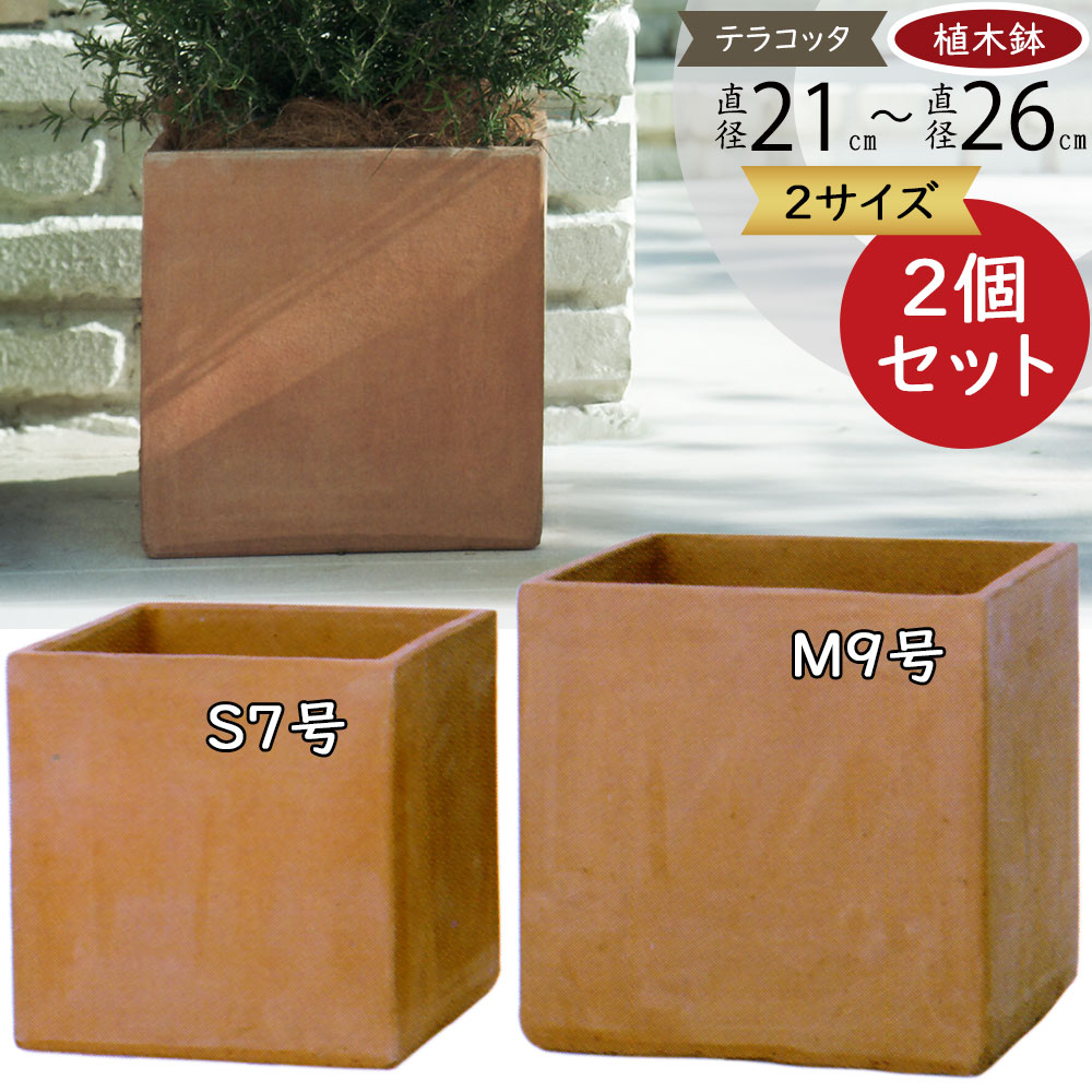楽天市場】テラコッタ 植木鉢 大型 おしゃれ 人気 プランター