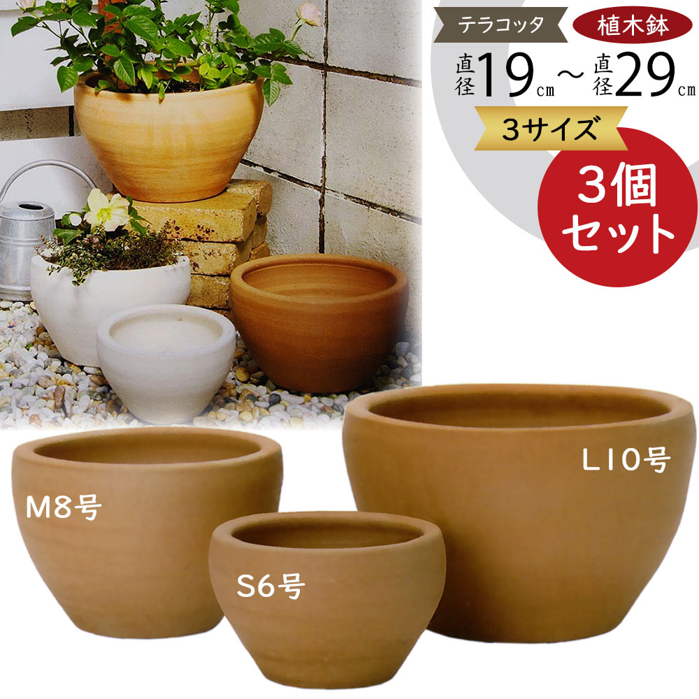 楽天市場】テラコッタ 植木鉢 おしゃれ 人気 プランター