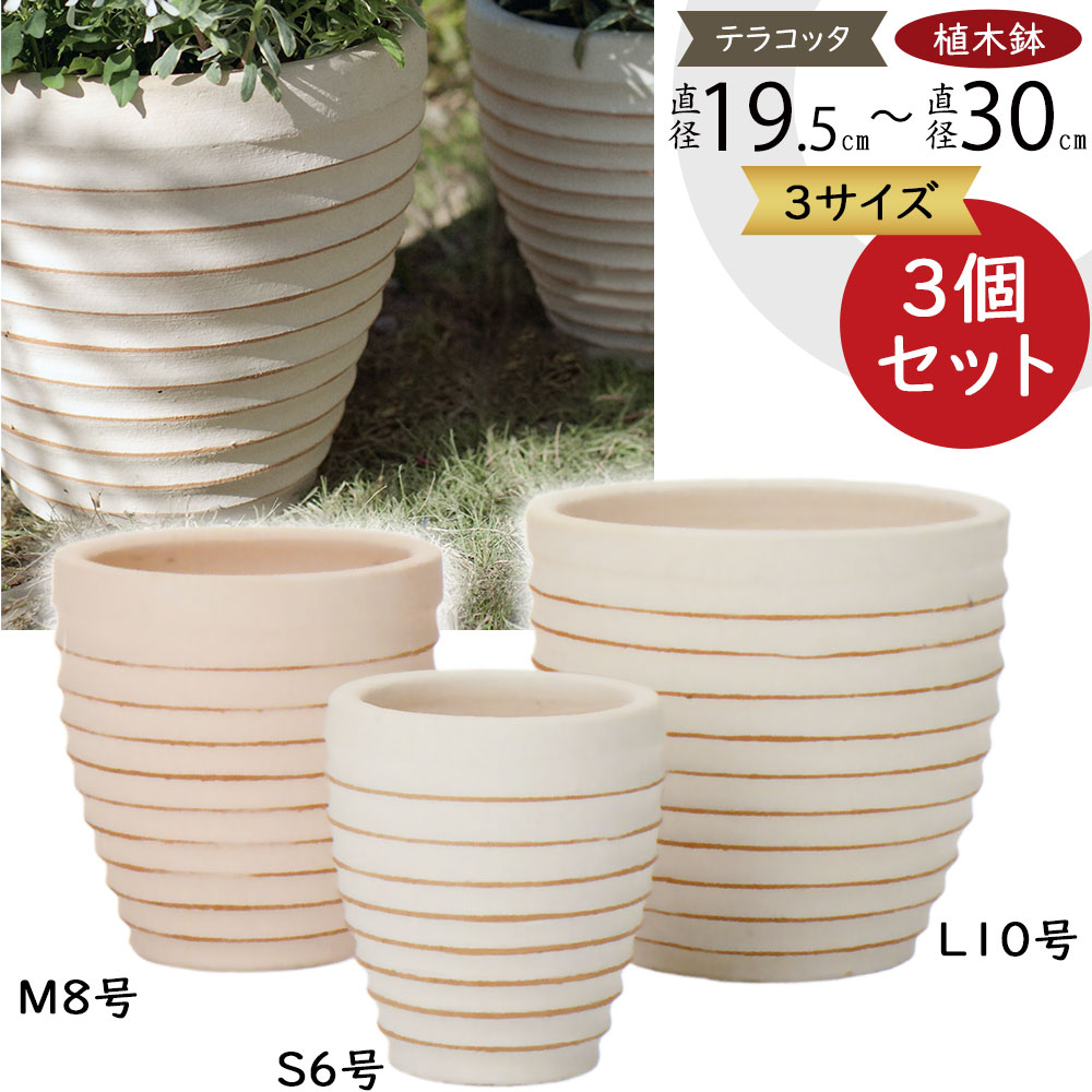 楽天市場】テラコッタ 植木鉢 大型 おしゃれ 人気 プランター おすすめ