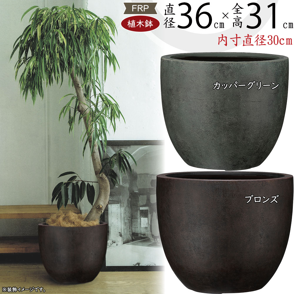 プランター　植木鉢　大型　丸型　FRP材質　割肌　ガーデニング　園芸用品 楽天市場】プランター 大型 植木鉢 円形 FRP 鉢 おしゃれ