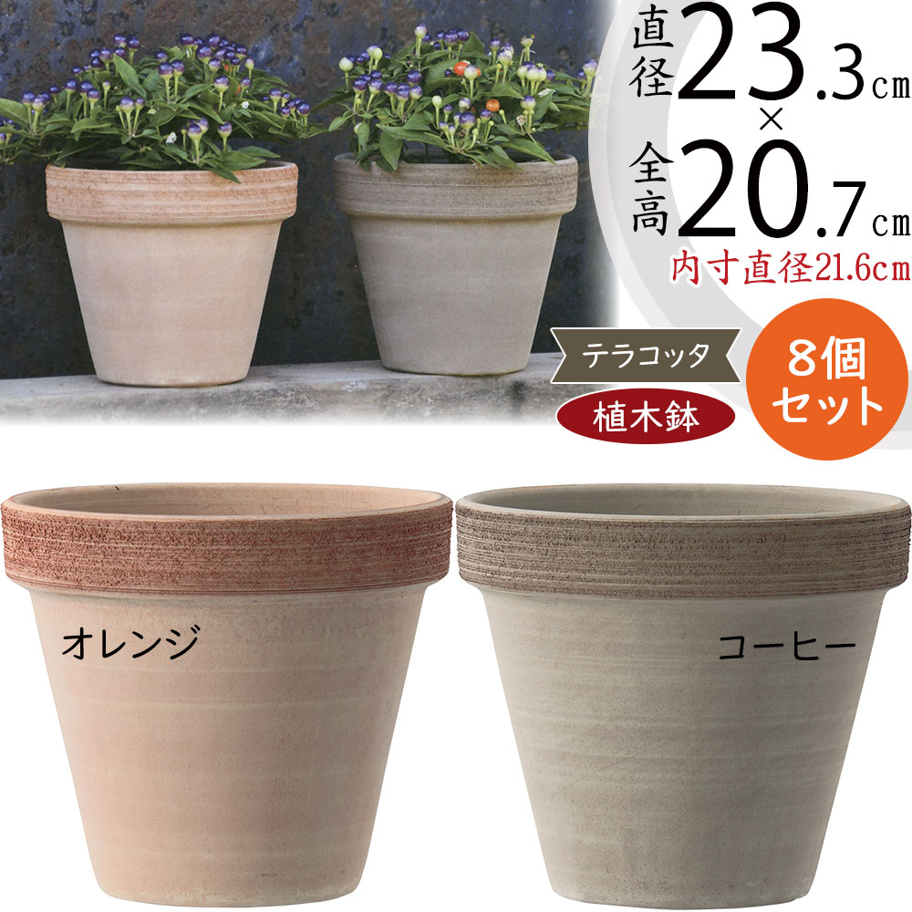 植木鉢 素焼きプランター 園芸 gp-dr-0123-z1-2024.jpg