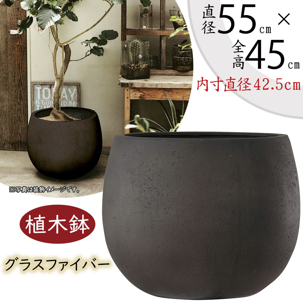 植木鉢 大型 おしゃれ 人気 プランター FRP 園芸鉢 観葉鉢 ポット 器 ラウンド 鉢カバー 園芸用品 寄せ植え ガーデニング インテリア 大鉢 大きい 大きめ お庭 テラス バルコニー モダン 高級感 重厚感 高品質 お洒落 テラニアス ローバルーン アンティークブラウン 茶 18号 28,050円