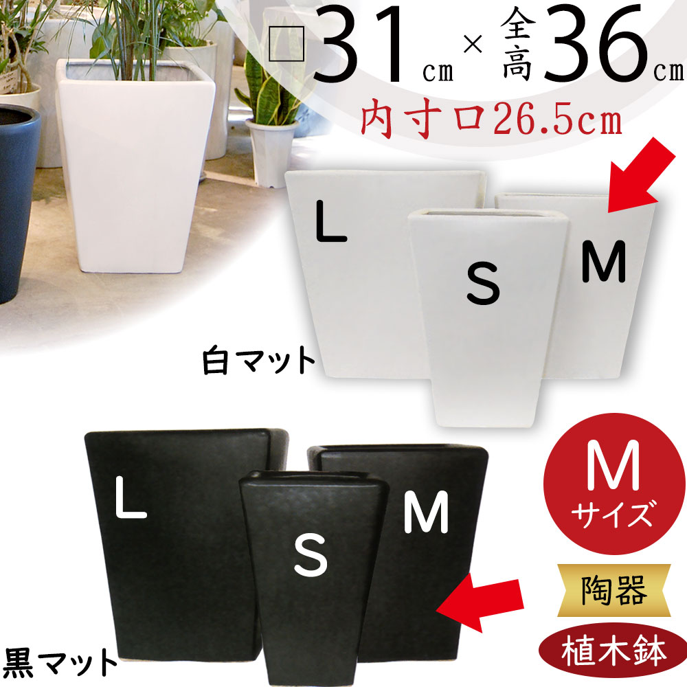 楽天市場】植木鉢 人気 プランター 園芸鉢 観葉鉢 ポット 器 鉢