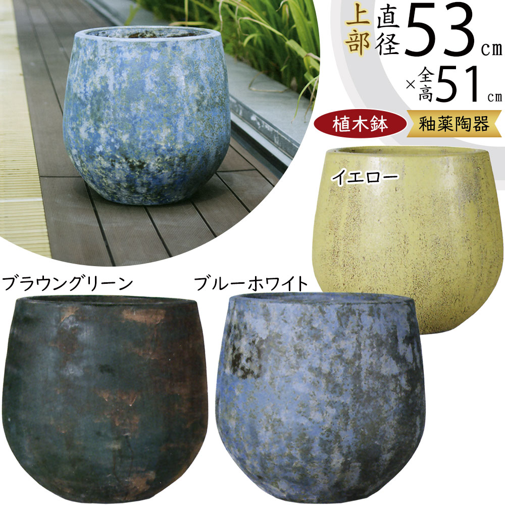 Klassact頁超お買い得大型ガーランドポットアンティークルリ釉53cm 8803541a0bec7a1800e589b1aa04de
