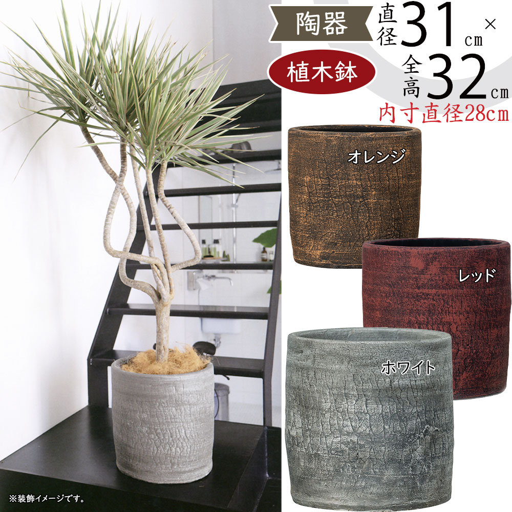 木製 円筒形 プランター 大きめ パッチワーク風 木製 円筒形 プランター 大きめ パッチワーク風