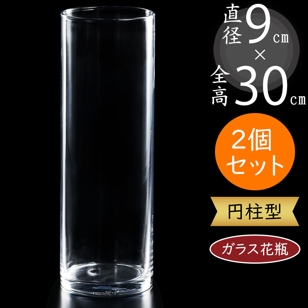 大きい花瓶　筒形　円形ガラス　120センチ sb-1002-z.jpg