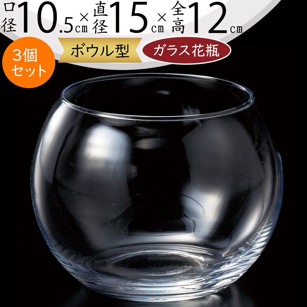 楽天市場】ガラス花瓶 大型 おしゃれ 国産品 人気 フラワーベース 花器