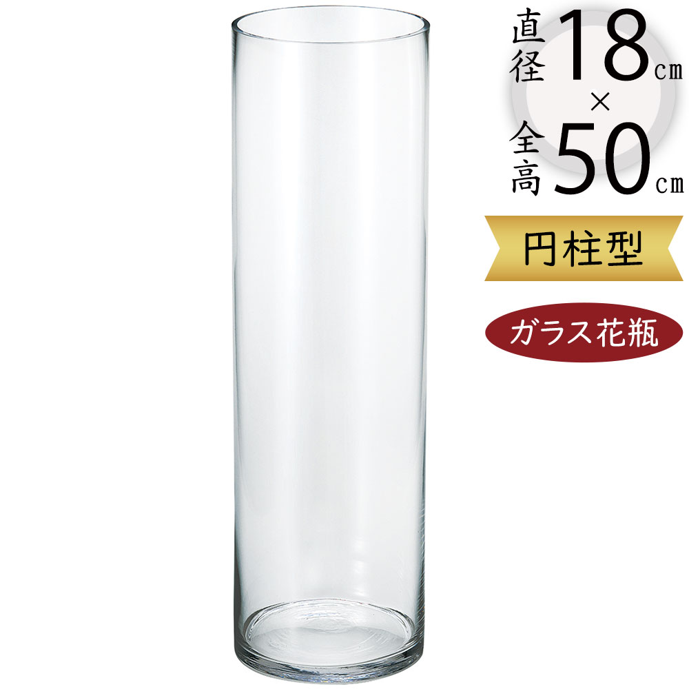 大きい花瓶　筒形　円形ガラス　120センチ t-11850-z.jpg