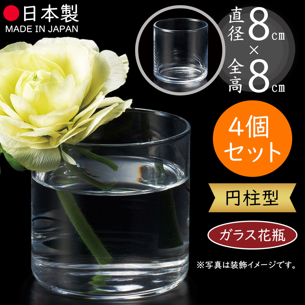 IWATA ガラス花瓶 円筒形 ブラック装飾 楽天市場】花瓶 ガラス フラワーベース 大きい 円柱 ガラス花瓶