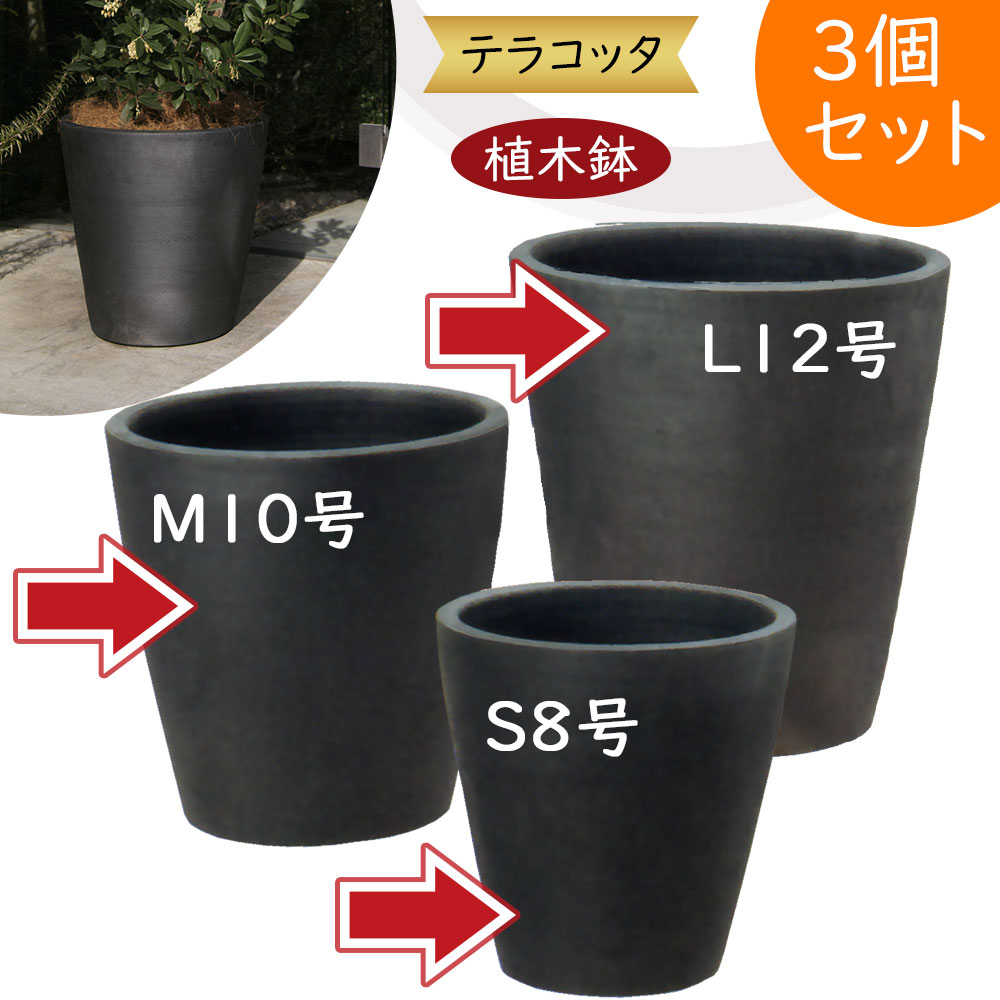 楽天市場】植木鉢 テラコッタ おしゃれ 人気 プランター