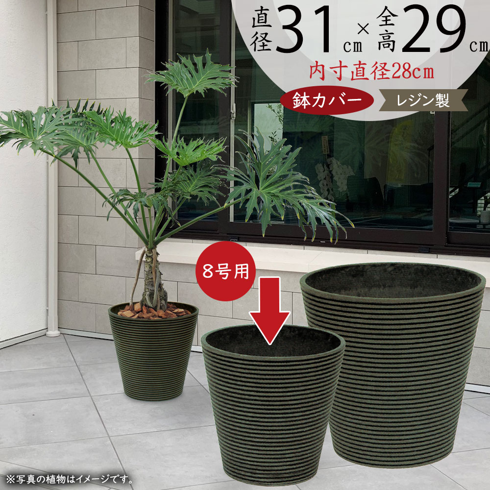 大幅値下げ！【引取限定】インテリアプランター（茶）大型鉢カバー　ブラウン 楽天市場】鉢カバー プランターカバー 大型 人気 おしゃれ ポット 観葉