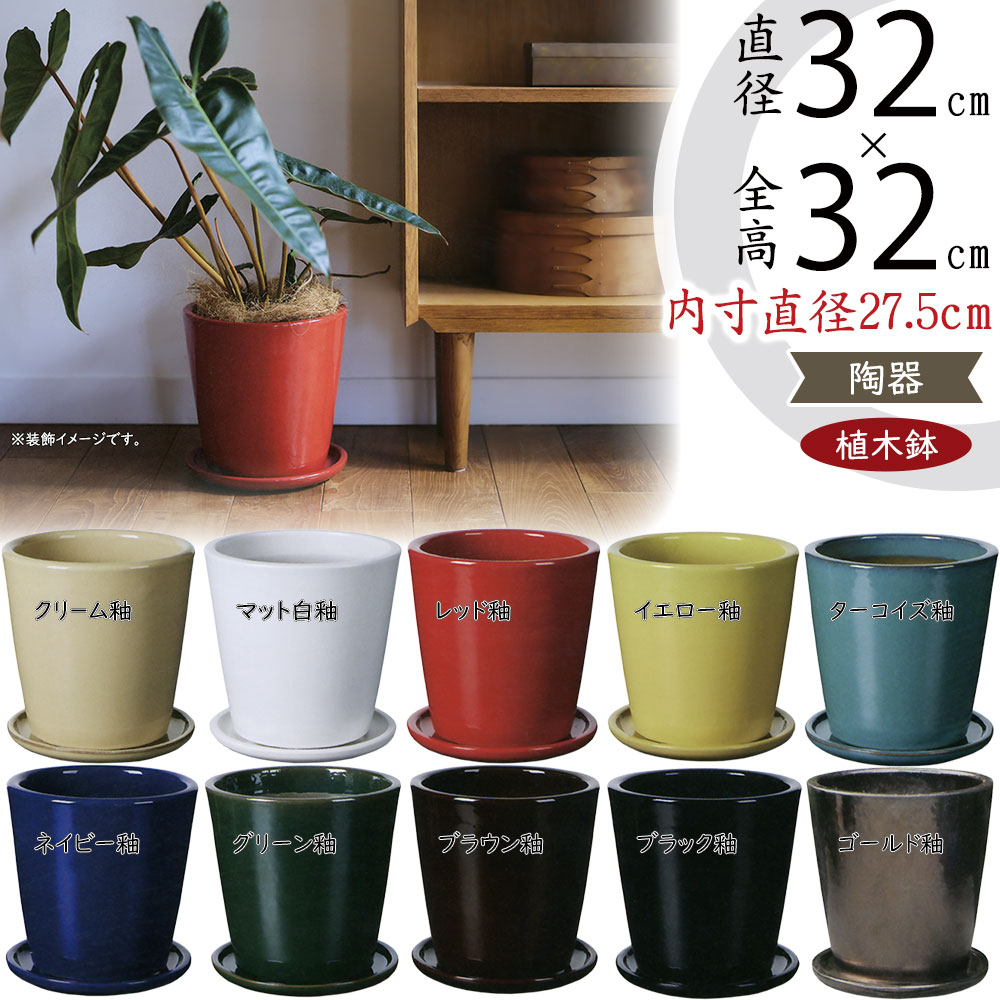 楽天市場】植木鉢 受け皿付き おしゃれ 人気 プランター 観葉