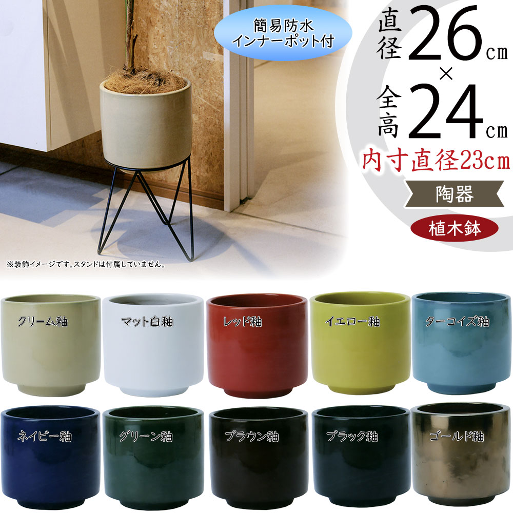楽天市場】鉢カバー プランターカバー おしゃれ 大型 人気 観葉 楽天市場】鉢カバー プランターカバー おしゃれ 大型 人気 観葉
