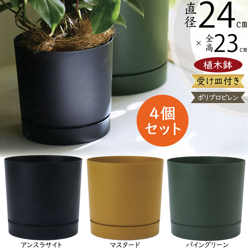 【陶器】　鉢カバー　鉢　受け皿付き　大型② 楽天市場】植木鉢 大型 受け皿付き おしゃれ 人気 プランター