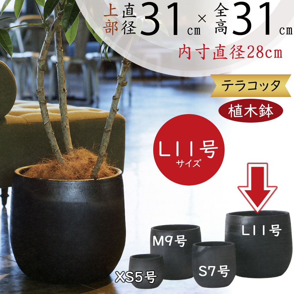 楽天市場】テラコッタ植木鉢 大型 11号 グレー モスポットシリーズ ms