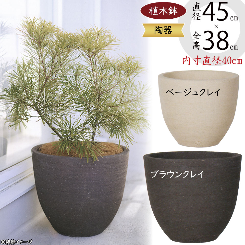 楽天市場】植木鉢 大型 おしゃれ プランター 人気 観葉鉢 陶器鉢
