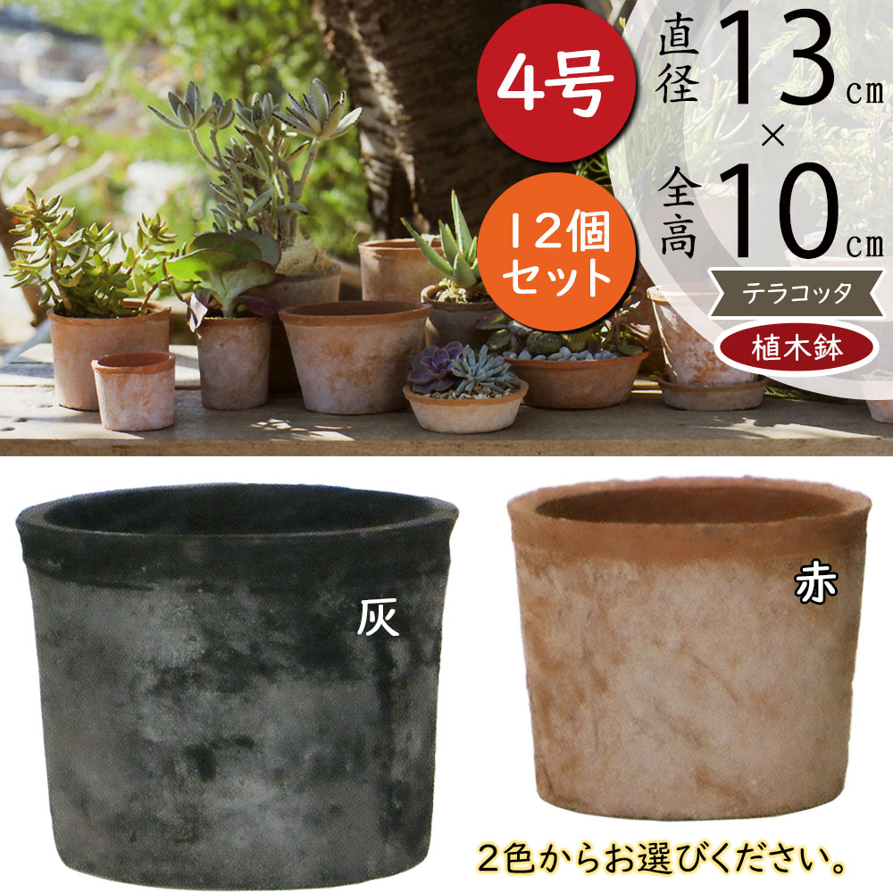 お洒落 アンティーク テラコッタ　植木鉢　ガーデニング プランター　庭　植物 楽天市場】【あす楽】 プランター 【テラコッタ ダブルハンドル
