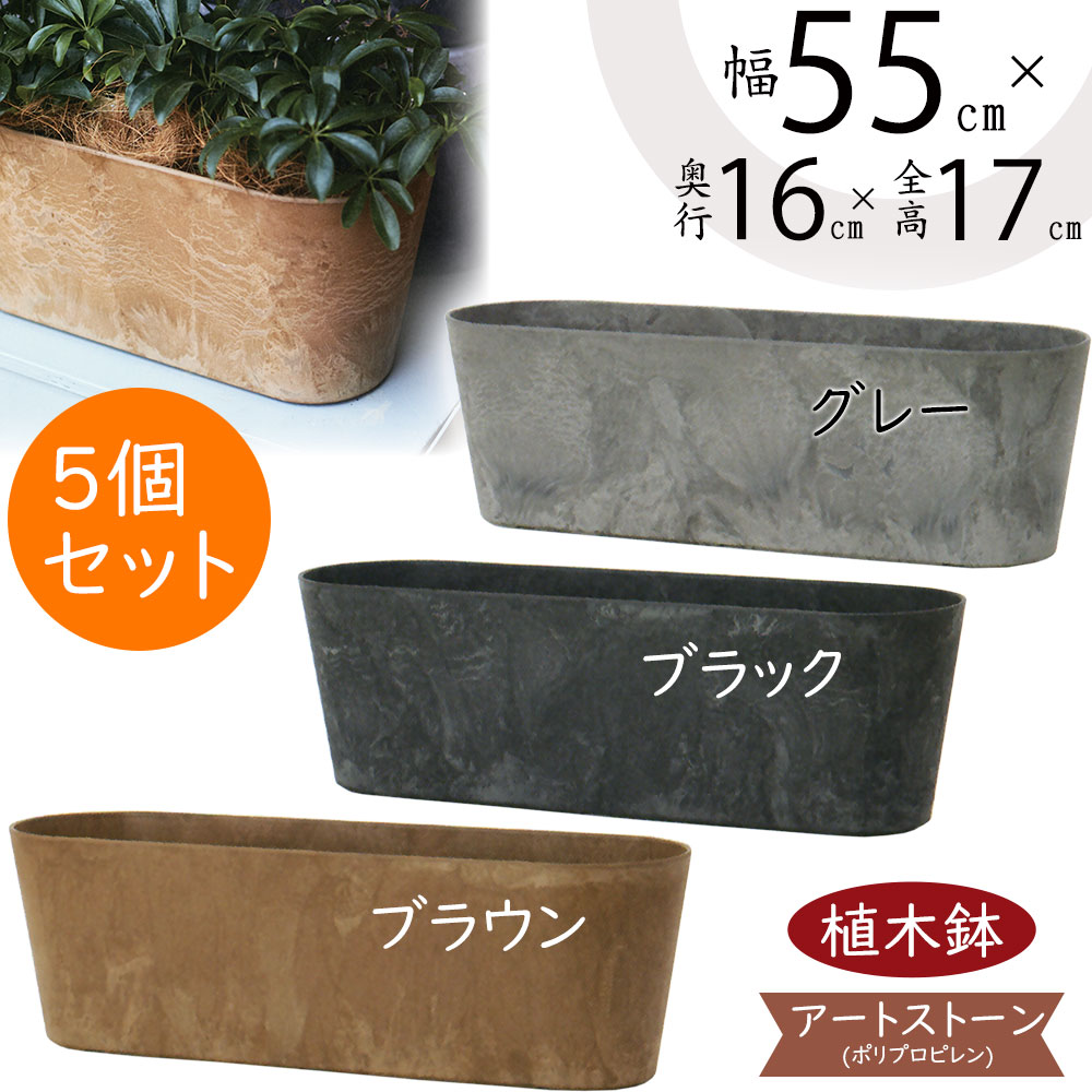 アートストーン★H49cm 【新品未使用】軽量鉢 amabro（アマブロ） 植木鉢 おしゃれ アートストーン Sサイズ ART