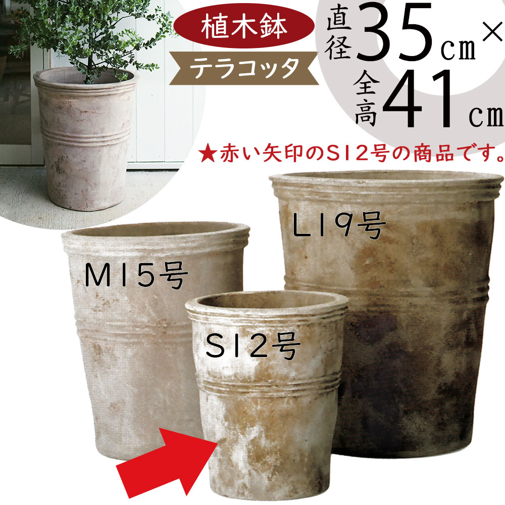 テラコッタ風プラスチック植木鉢　 大2個 テラコッタ風プラスチック植木鉢 大2個 プランター テラコッタ風