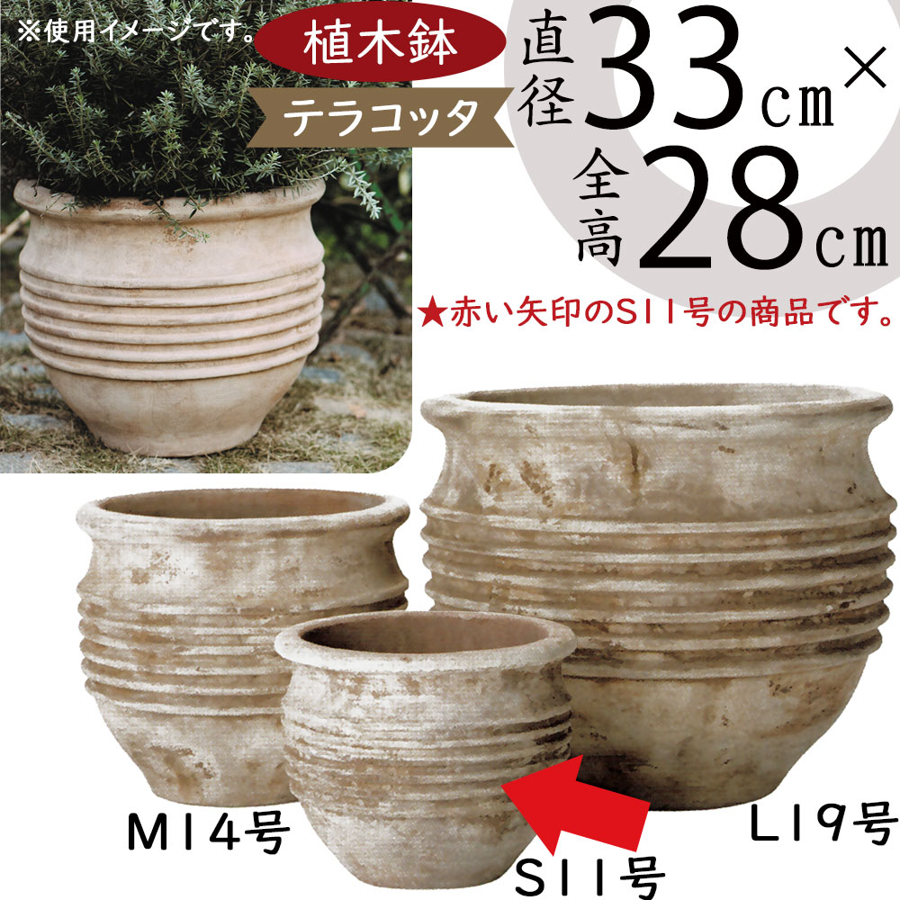 楽天市場】テラコッタ 植木鉢 大型 おしゃれ 人気 プランター