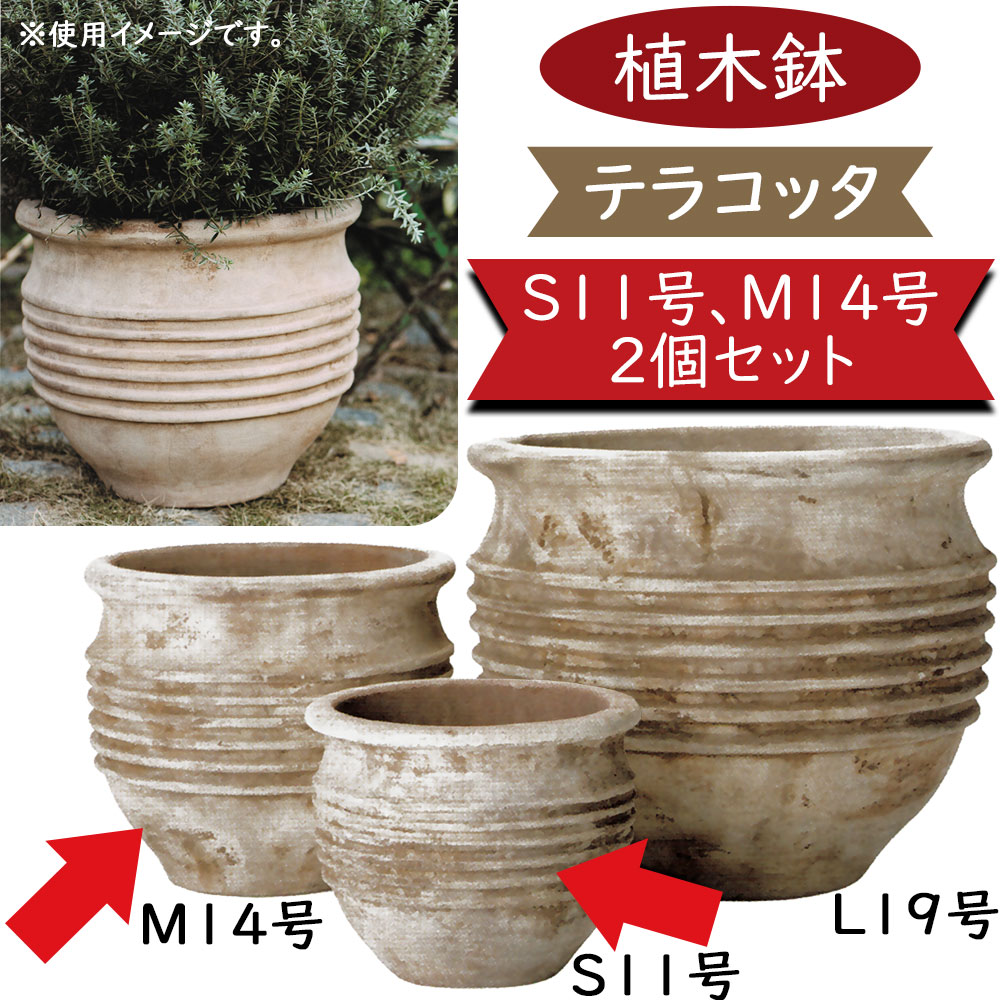 楽天市場】テラコッタ 植木鉢 大型 おしゃれ 人気 プランター
