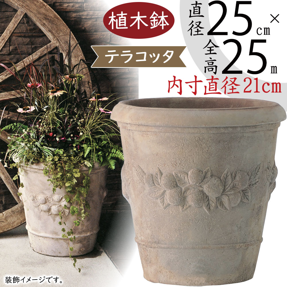 楽天市場】テラコッタ 植木鉢 大型 おしゃれ 人気 プランター