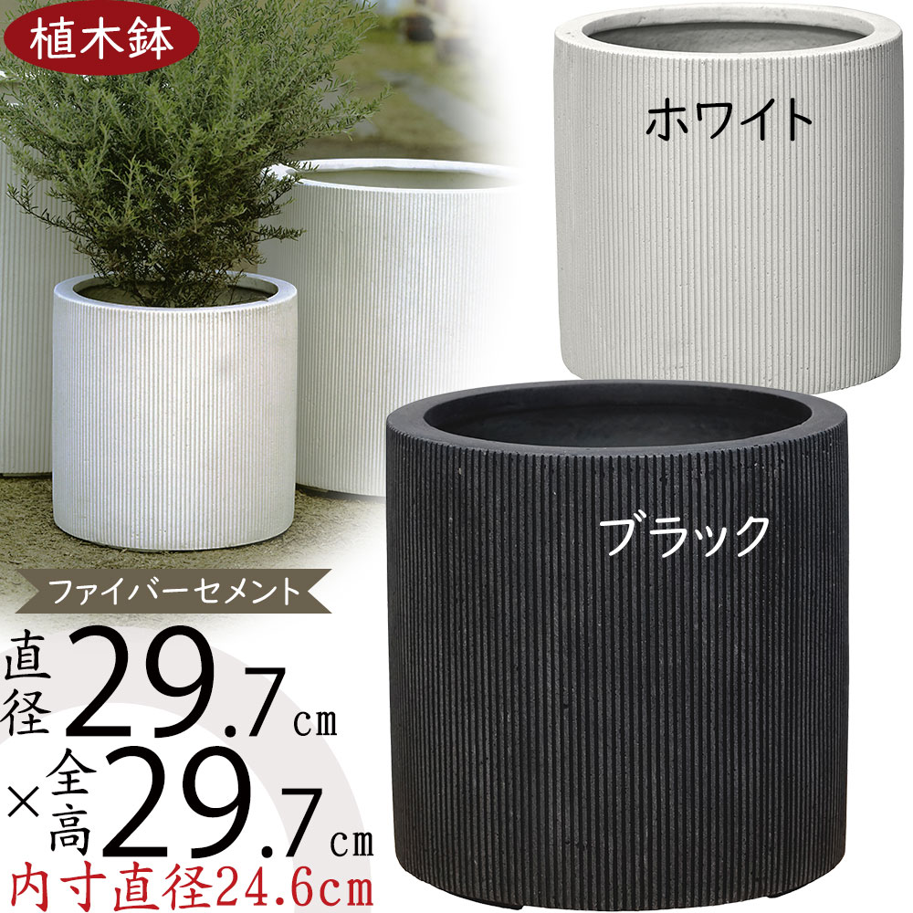 楽天市場】植木鉢 大型 おしゃれ 人気 プランター FRP 園芸鉢