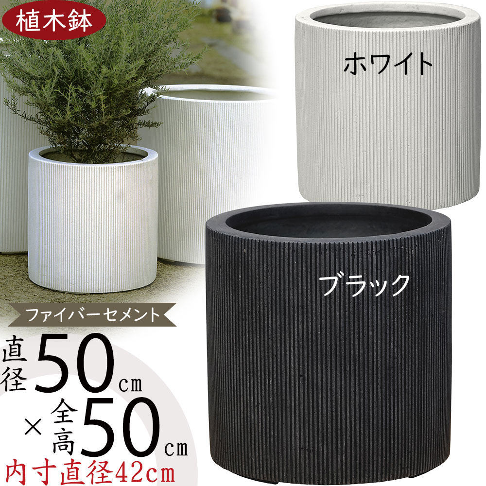 大鉢 8寸 (二重高台) 大型プランター 大鉢 穴あき ホワイト ブラック 長方形ロング