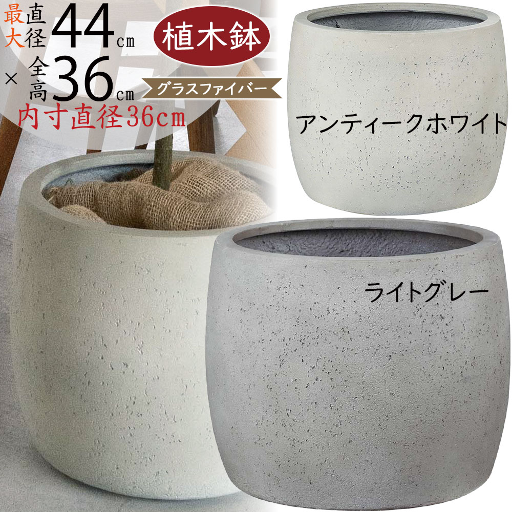 楽天市場】植木鉢 大型 おしゃれ 人気 プランター FRP 園芸鉢 観葉鉢