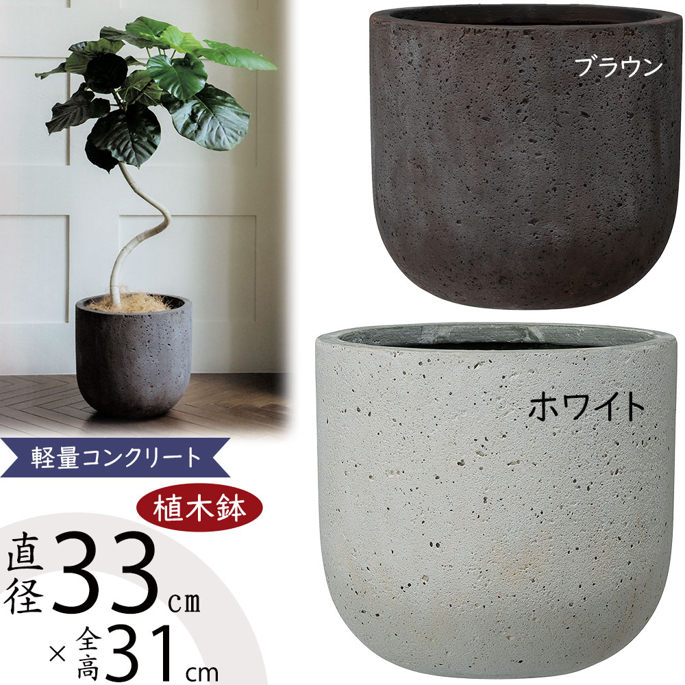 軽量　グレー セメント風 球形　植木鉢 楽天市場】植木鉢 大型 人気 プランター 園芸鉢 観葉鉢 ポット
