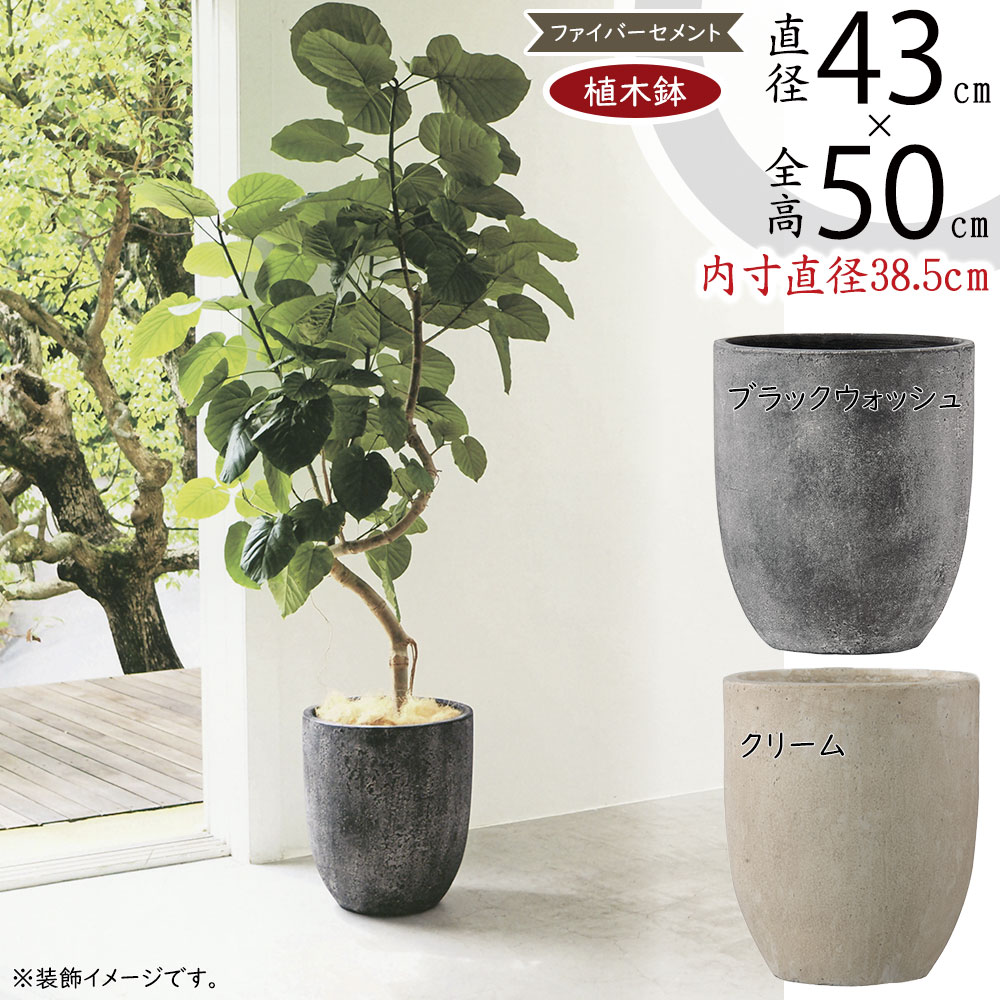 プランター　植木鉢　大型　丸型　FRP材質　割肌　ガーデニング　園芸用品 楽天市場】植木鉢 大型 おしゃれ 人気 プランター FRP 園芸鉢