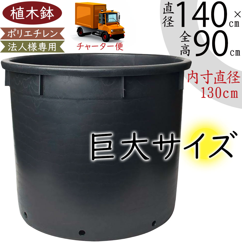 楽天市場】植木鉢 おしゃれ 大型 プランター 人気 黒 ブラック