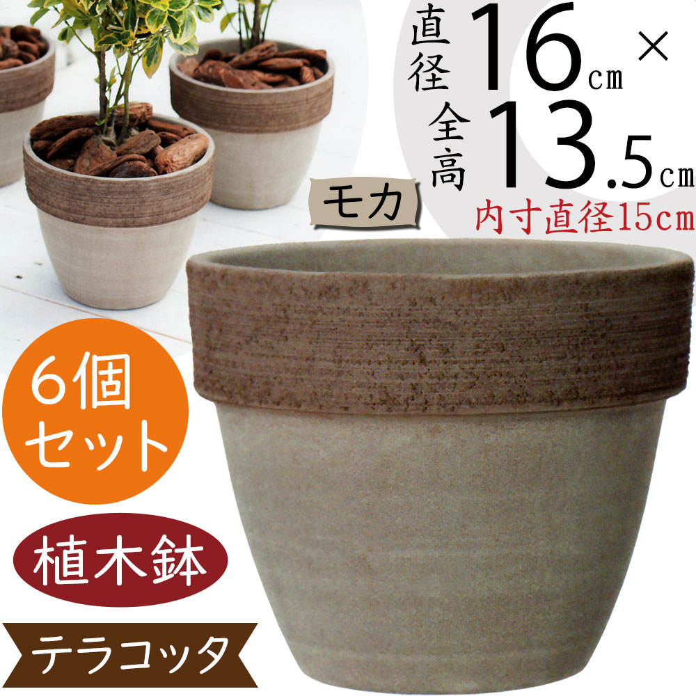 お洒落 アンティーク テラコッタ　植木鉢　ガーデニング プランター　庭　植物 プランター 植木鉢 テラコッタ アンティーク調ポット テラ