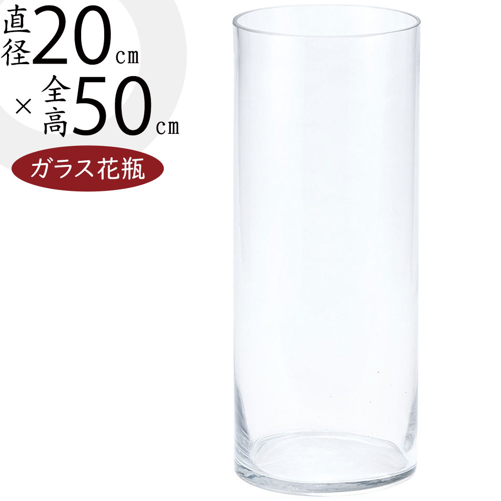 楽天市場】ガラス花瓶 大型 おしゃれ 人気 フラワーベース 花器