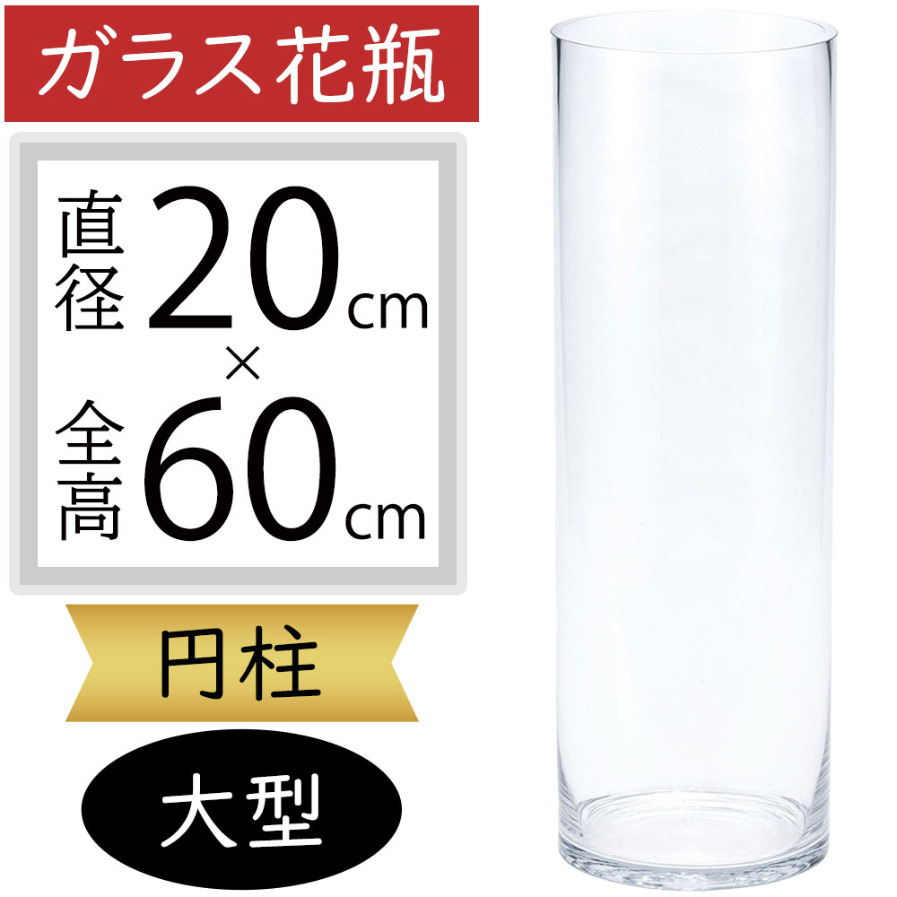 楽天市場】ガラス花瓶 大型 おしゃれ 人気 フラワーベース 花器