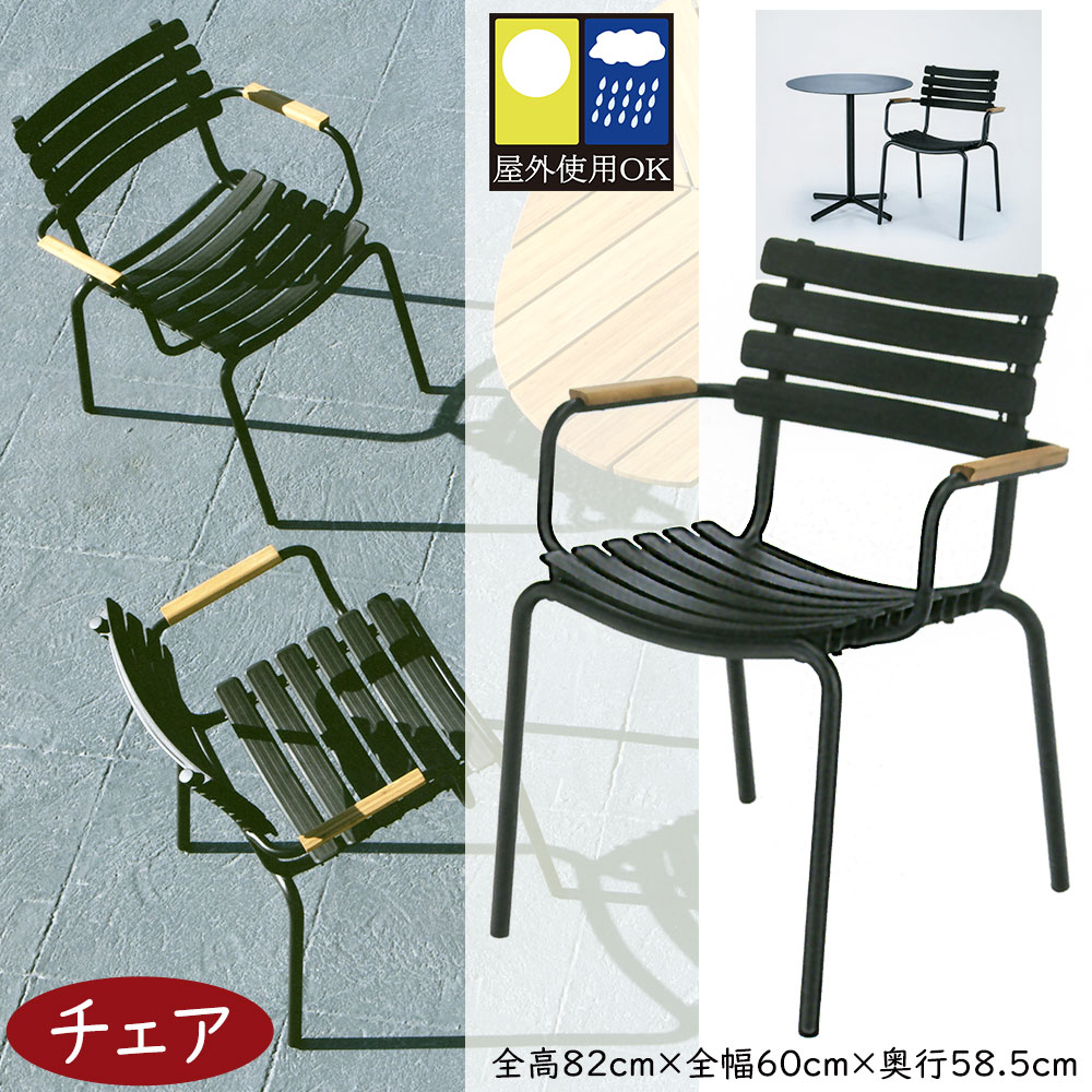 ダイニングチェア 屋外用 おしゃれ 人気 アウトドア用品 ガーデン家具 インテリア ガーデンファニチャー スツール 椅子 チェアー ラメラ板 天然木材 お洒落 屋外にも対応 お庭 バルコニー 中庭 ファサード テラス 屋上 北欧 高品質 ホウエ HOUE クリップス 全高82cm&times;幅60cm｜グリーンランド