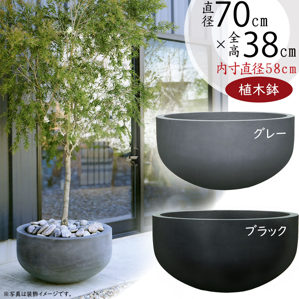 楽天市場】植木鉢 大型 おしゃれ 人気 プランター おすすめ ポット 器