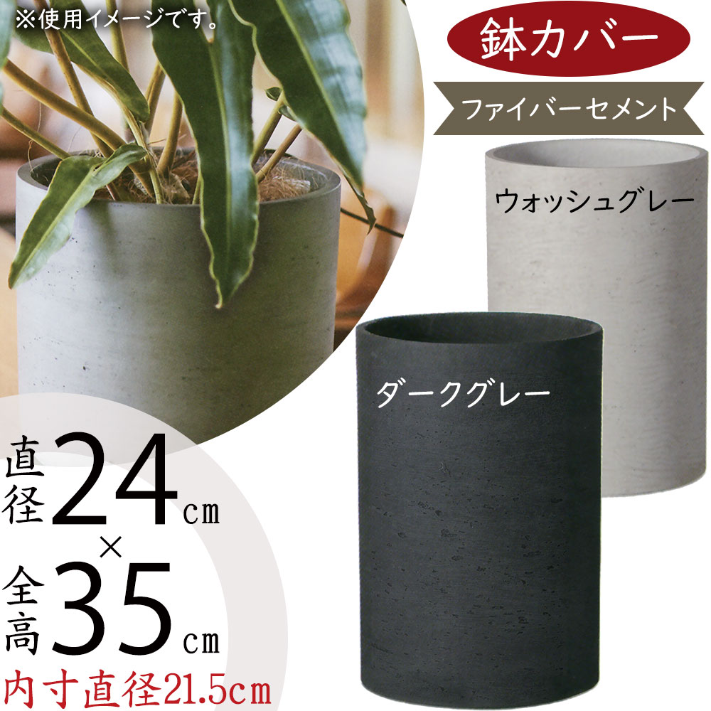 楽天市場】プランター カバー 鉢カバー おしゃれ 人気 観葉植物