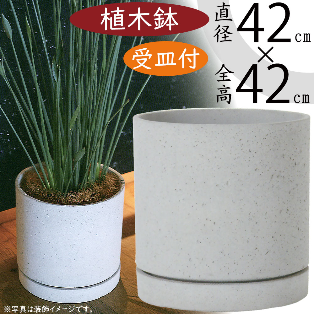 【soilboy】グレー 円筒形プランター 受け皿付 楽天市場】ストーン調プランター ミニ(直径6.5×高さ7cm) 受け皿付 (100