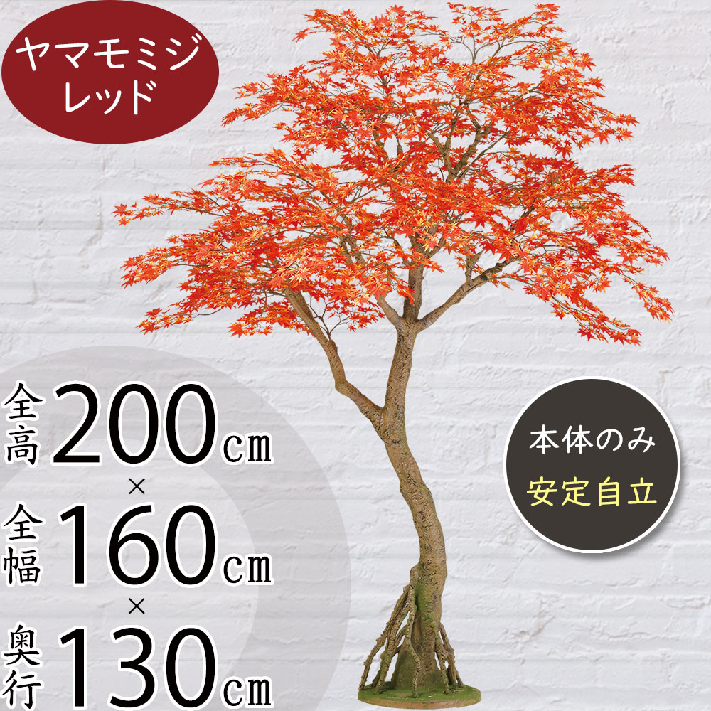 楽天市場】フェイクグリーン 大型 赤 モミジ もみじ 紅葉 山もみじ 山