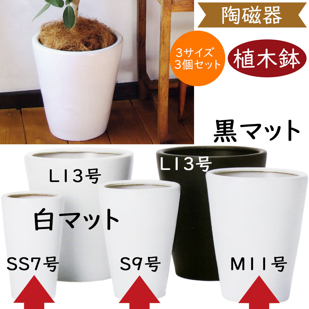 フィンランド クリーム色の円筒形 植木鉢 フィンランド クリーム色の円筒形 植木鉢