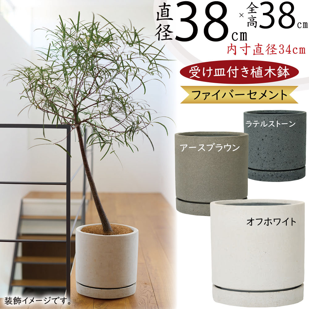 植木鉢 大型 おしゃれ 人気 プランター 受け皿付き ソーサー 観葉植物 器 ポット プランターカバー 鉢カバー ガーデニング 園芸用品 インドアポット インテリア 家具 お庭 テラス バルコニー お洒落 オシャレ ギフト シリンダー 円柱 筒型 筒形 大きい 大きめ 12号 ライム 3